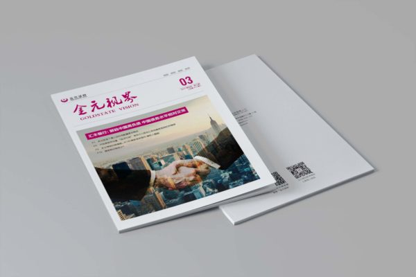 期刊杂志书籍设计 | Magazine&Book Design_01